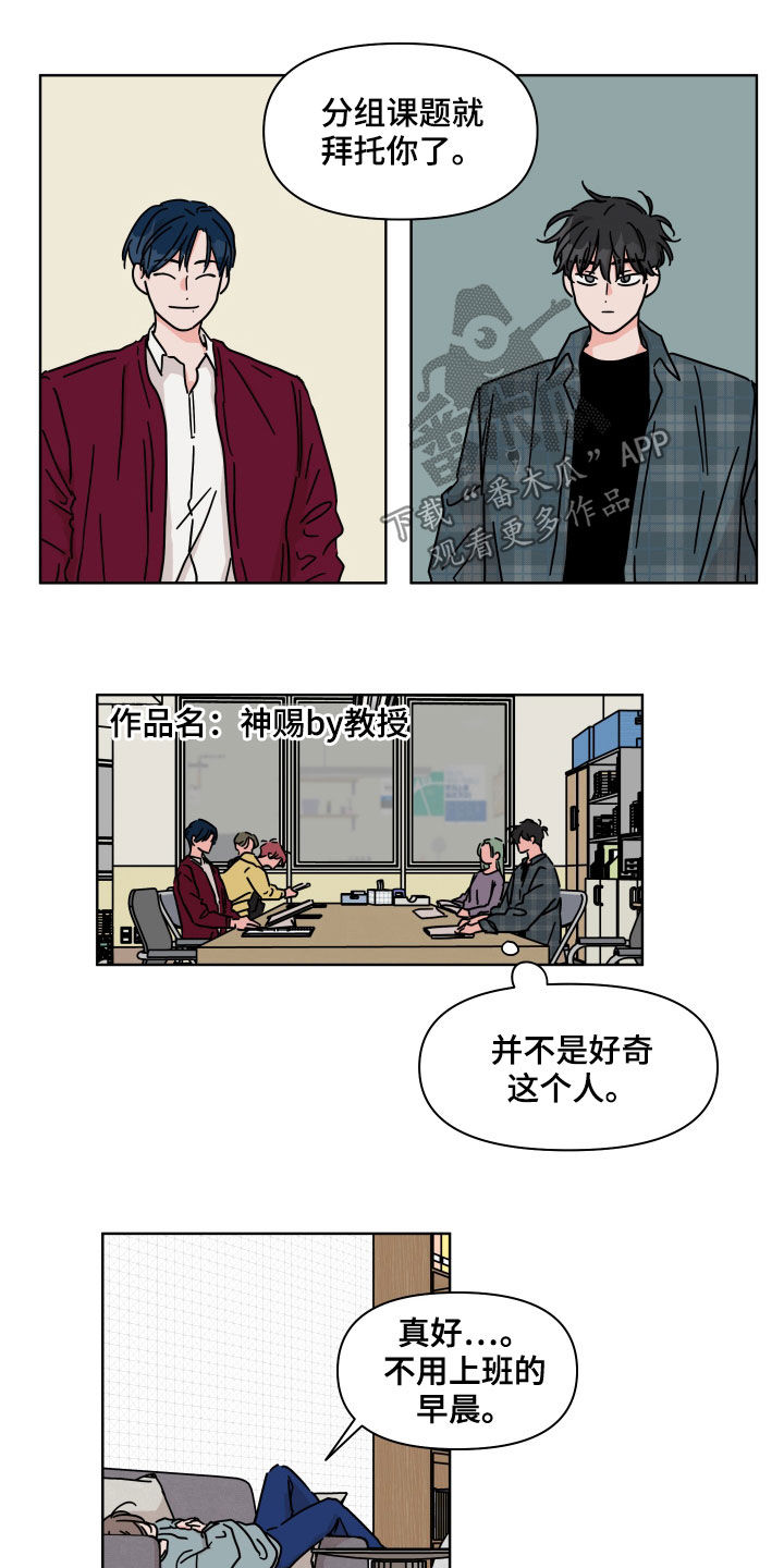 第72章：【第二季】用意3