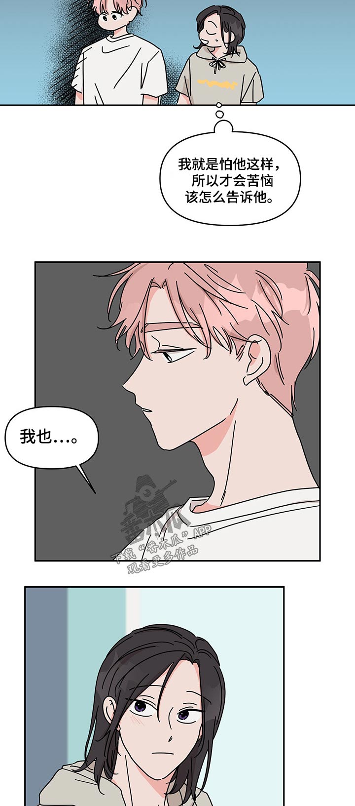 第43章：颁奖典礼4
