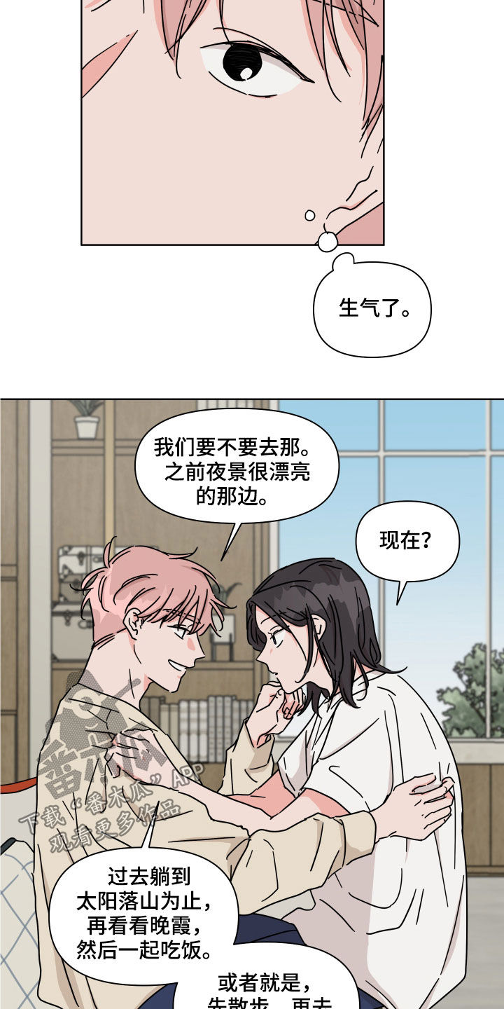 第73章：【第二季】朋友2