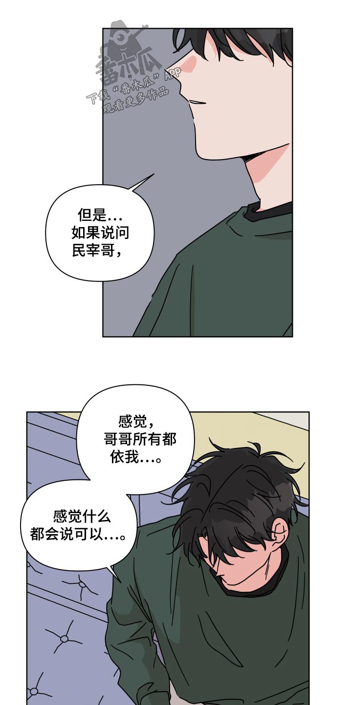 第103章：【第二季】表白0