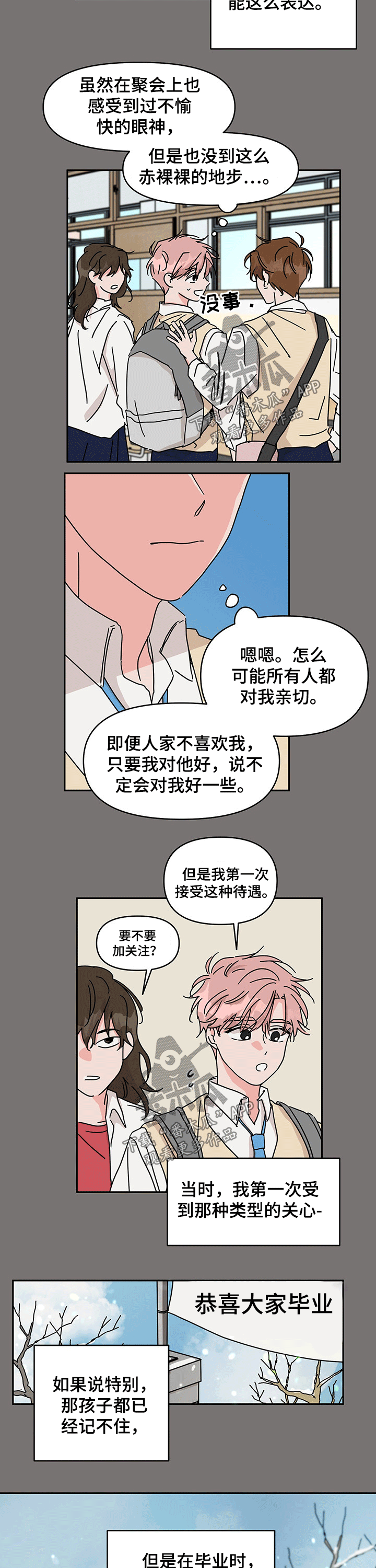 第39章：一起2