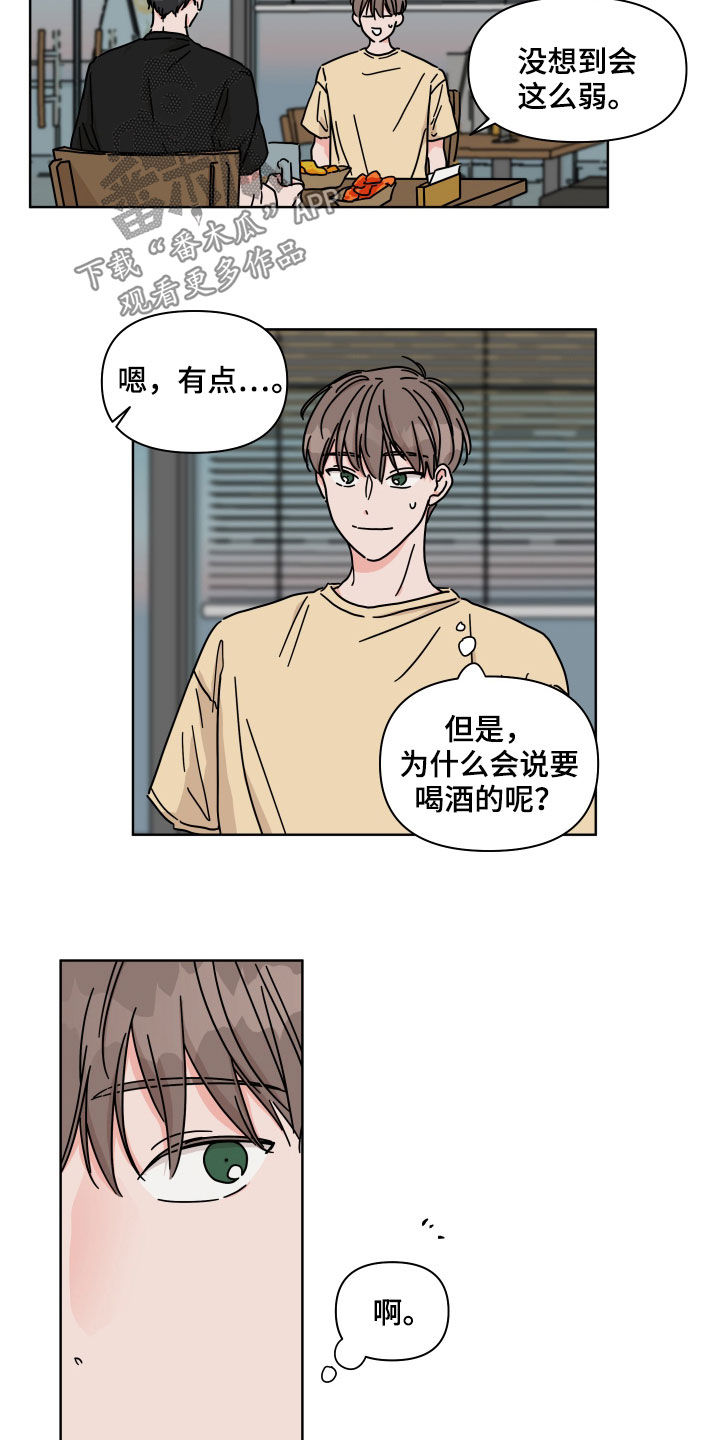 第65章：【第二季】我喜欢你1