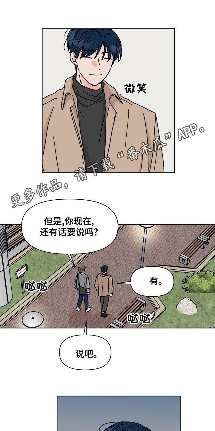 第94章：【第二季】还好0