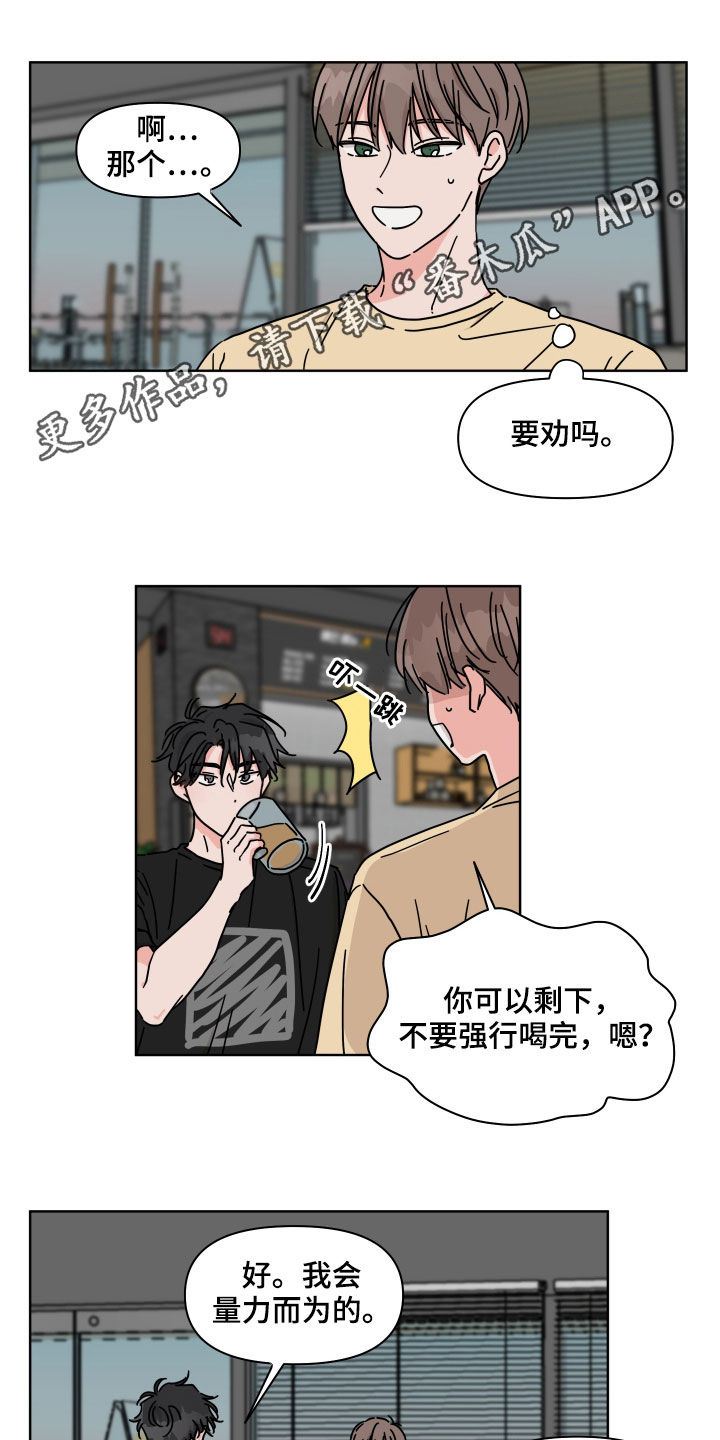 第65章：【第二季】我喜欢你0
