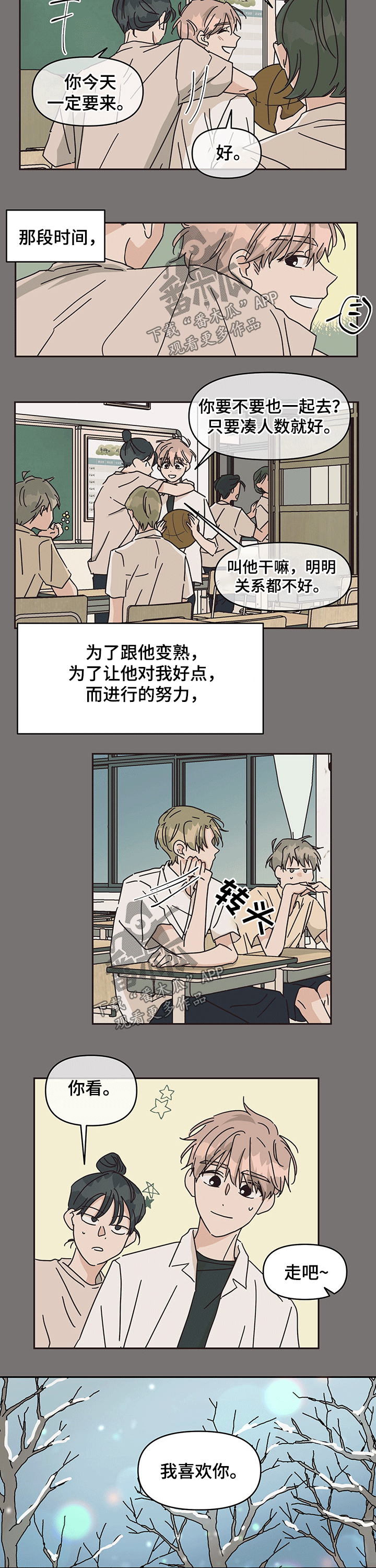 第39章：一起4