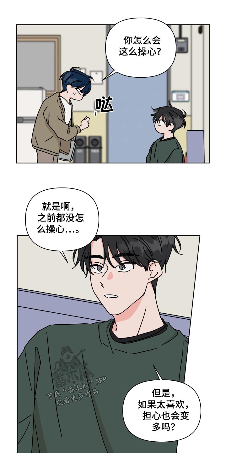 第103章：【第二季】表白2