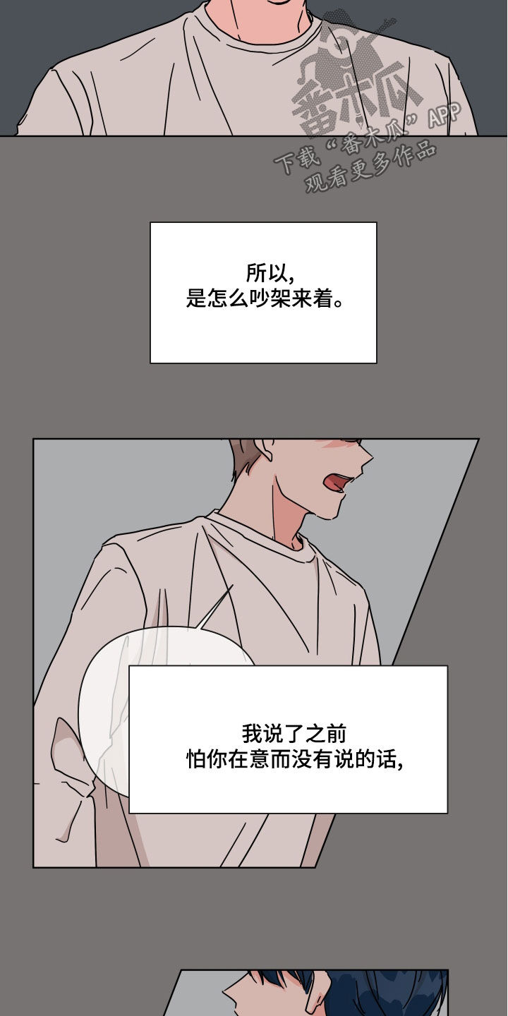 第95章：【第二季】离别3