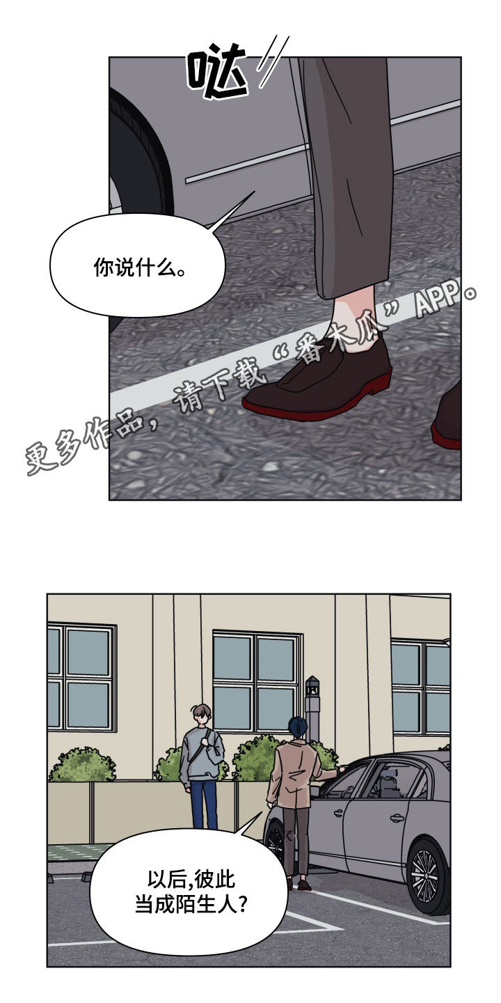第97章：【第二季】整理干净0