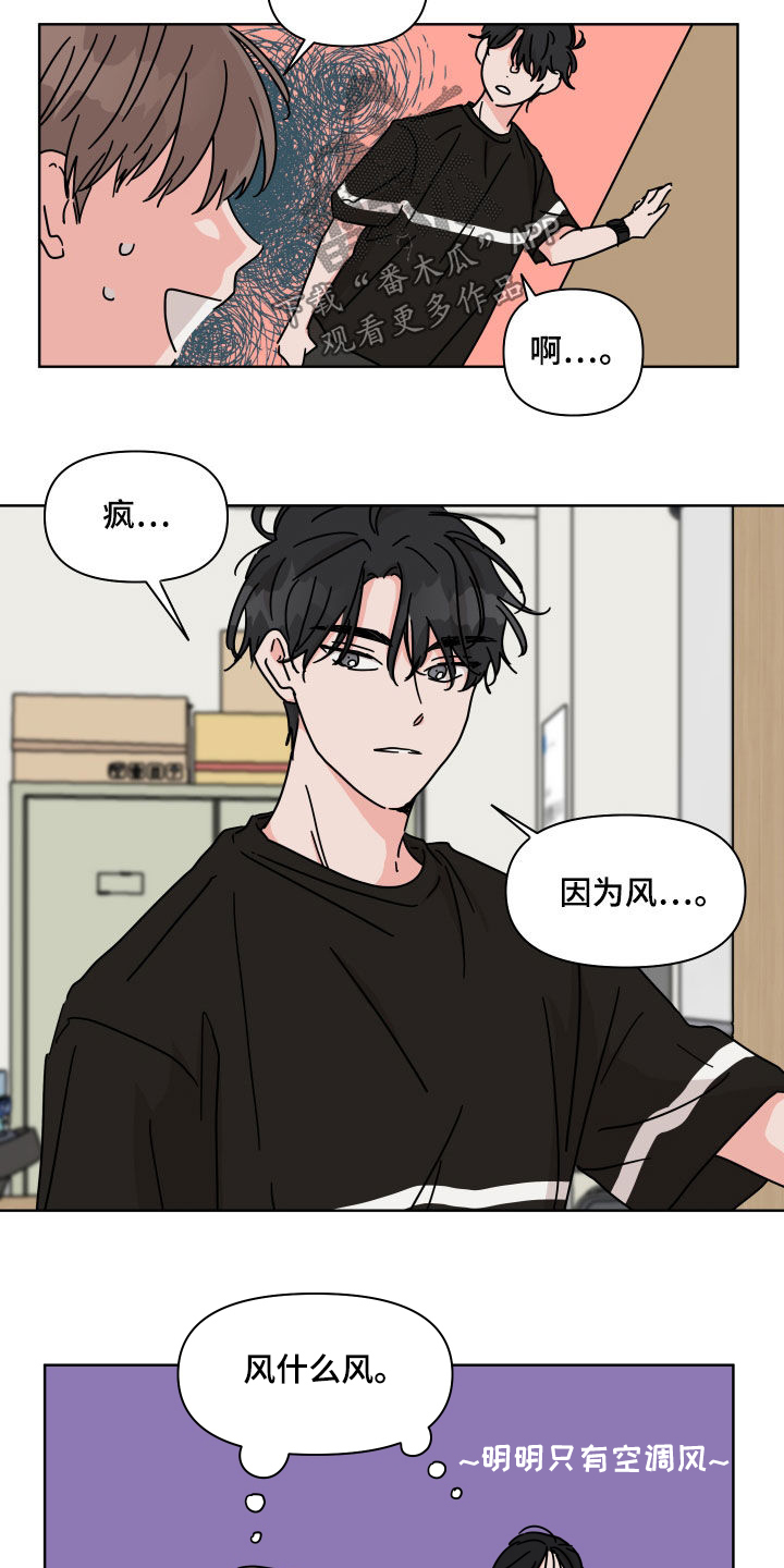第60章：【第二季】开学准备1