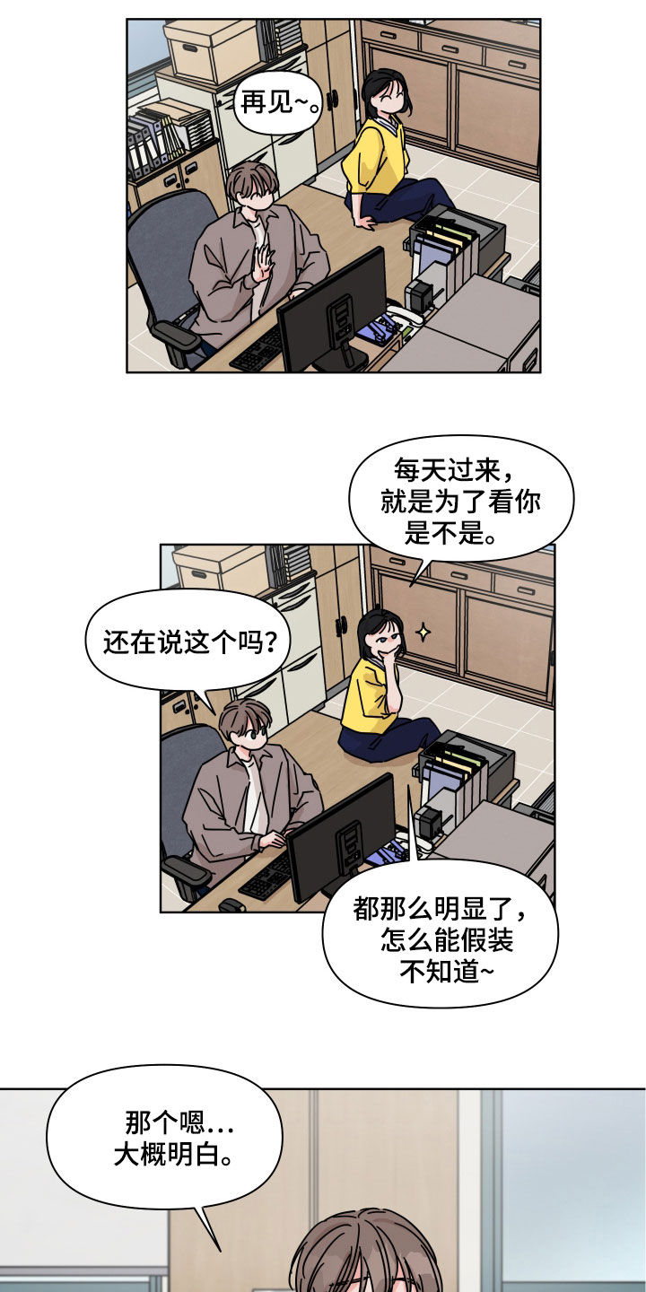 第70章：【第二季】我呢3