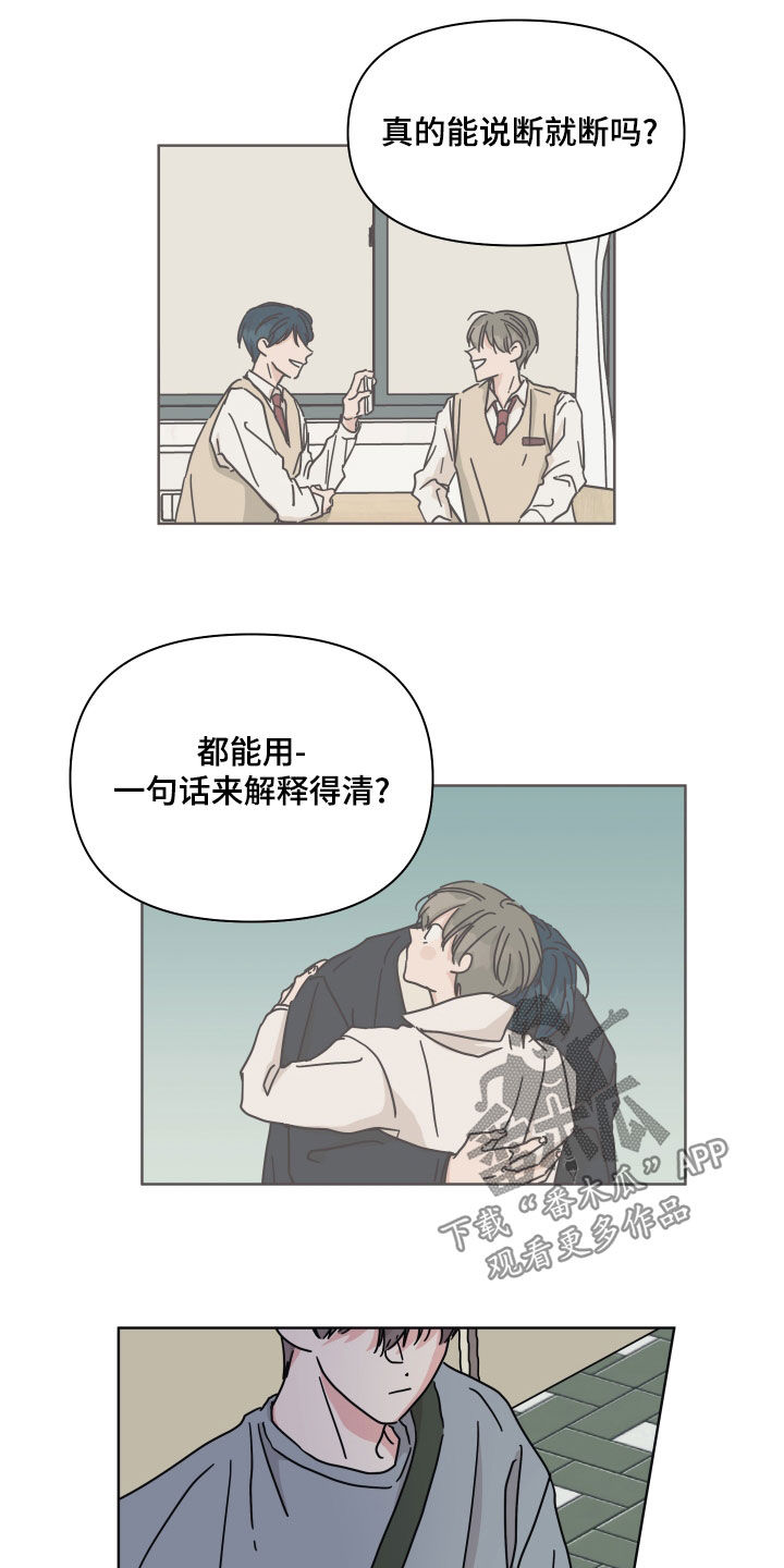 第97章：【第二季】整理干净4