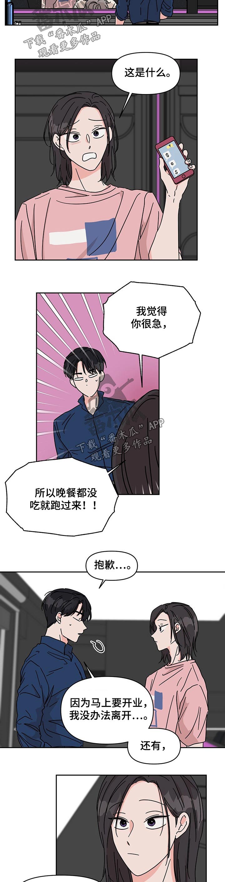 第45章：手机号3