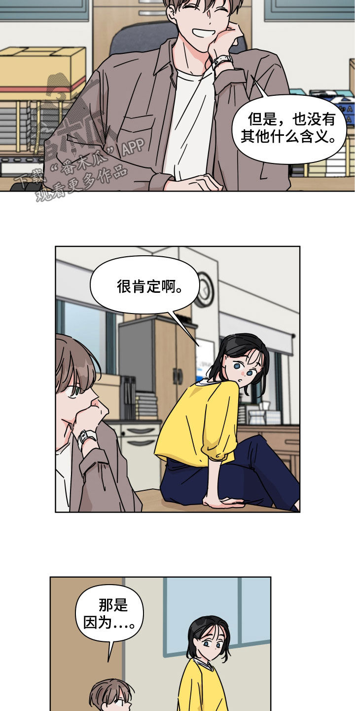 第70章：【第二季】我呢4