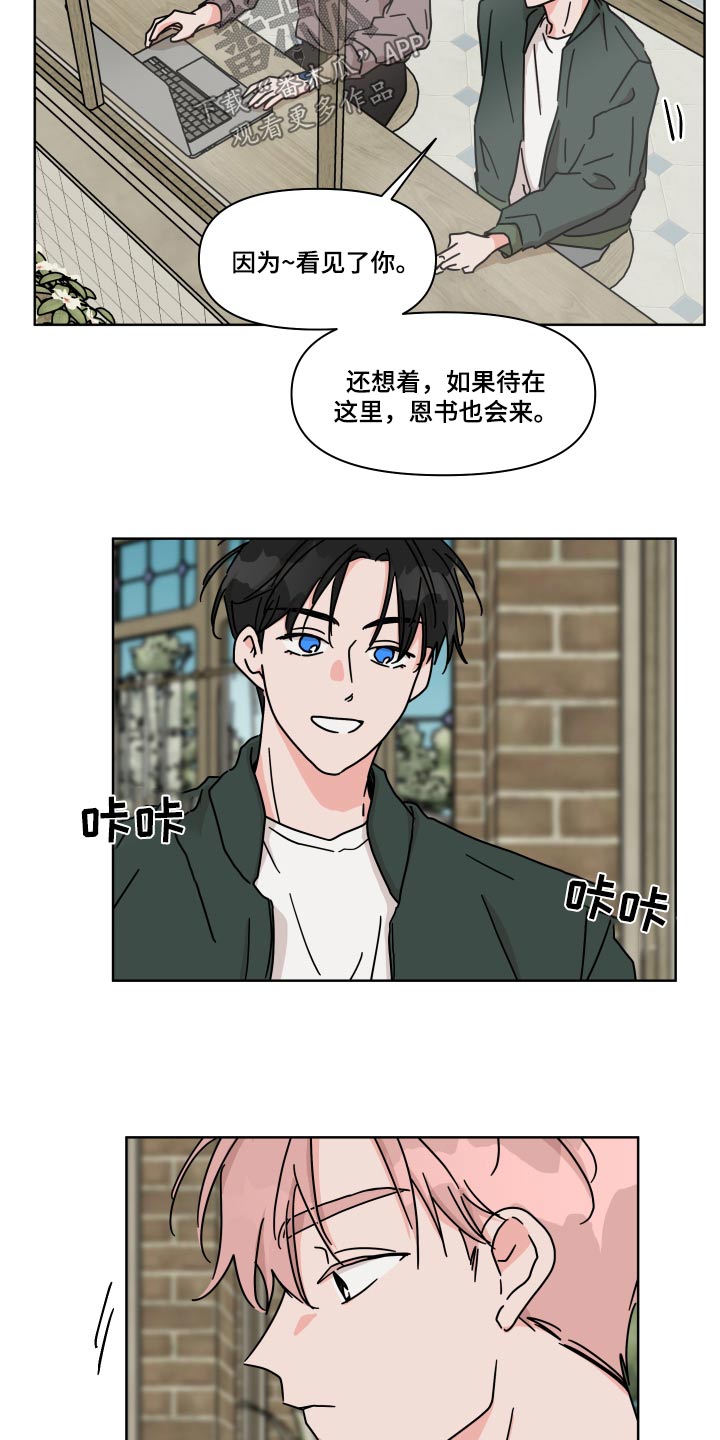 第102章：【第二季】不用4