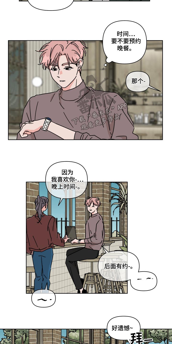 第102章：【第二季】不用2
