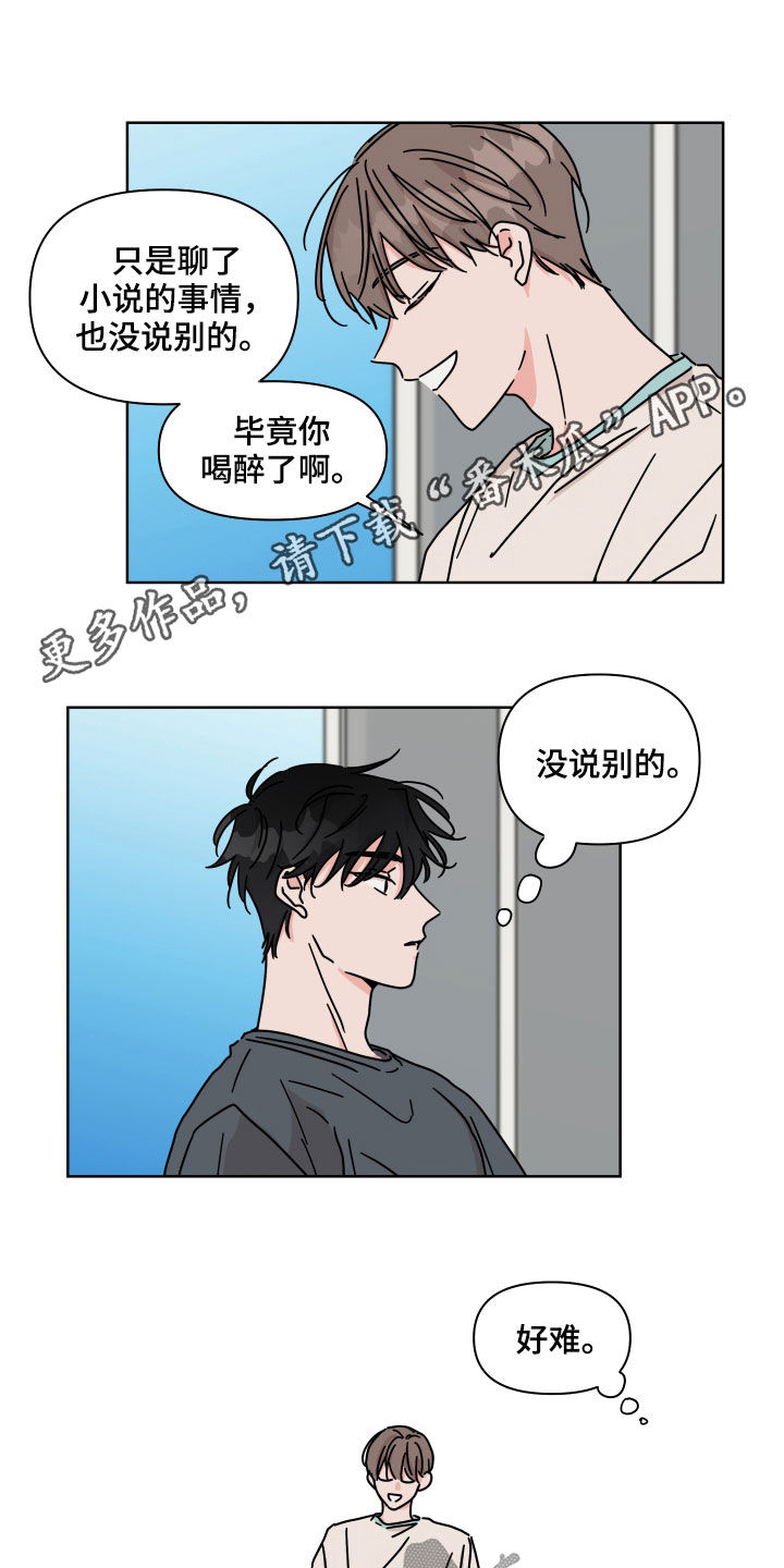 第68章：【第二季】没什么变化0