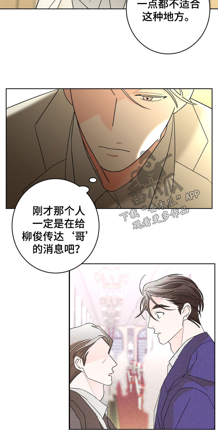 第77章：【第二季】心情好奇怪3