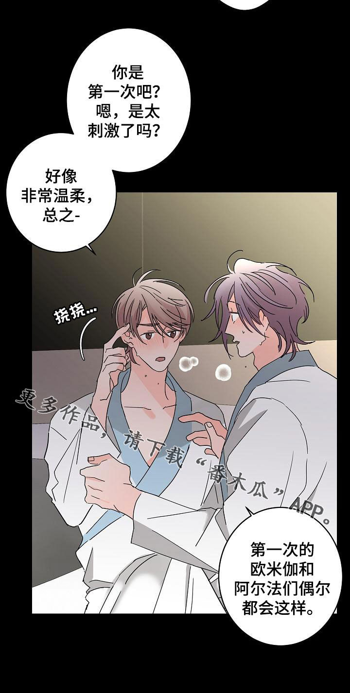 第34章：冲动0