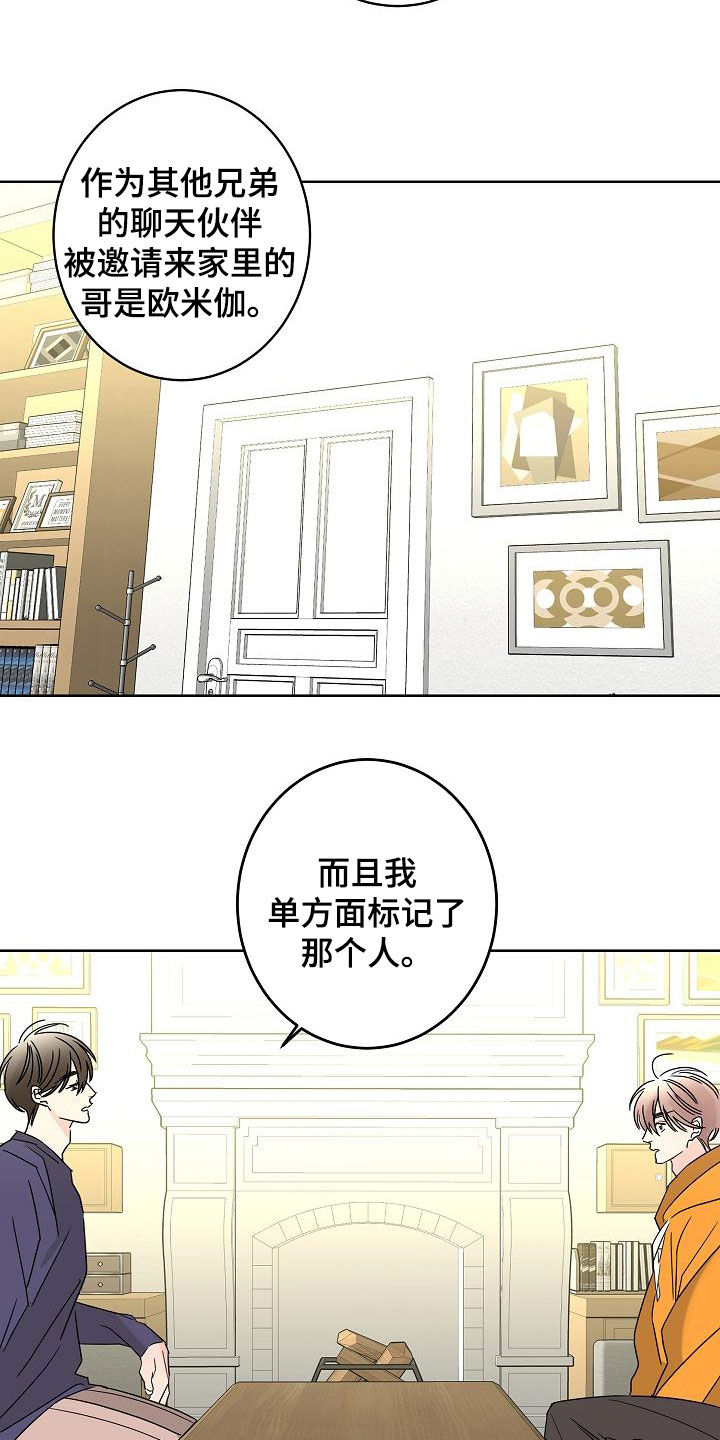 第40章：私生子4
