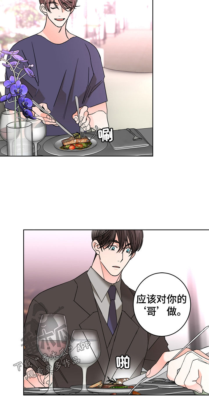 第71章：【第二季】集中于我1