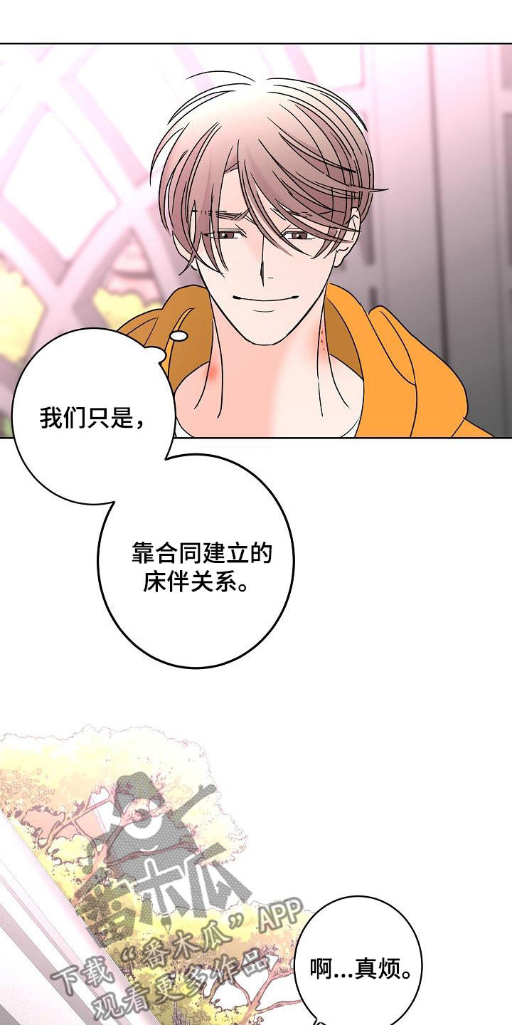 第45章：烦恼4