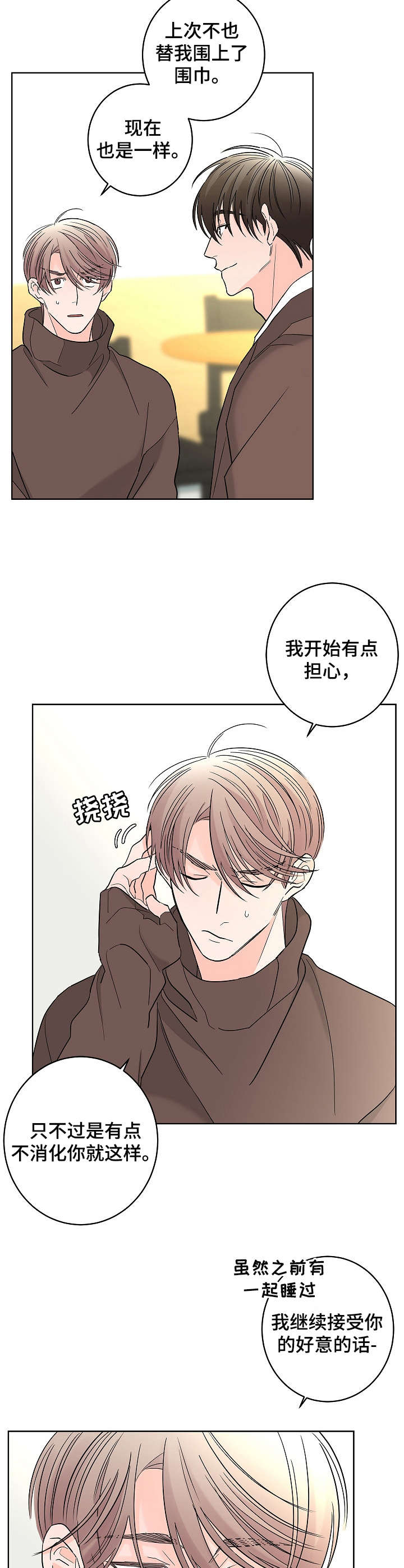 第20章：荷尔蒙1