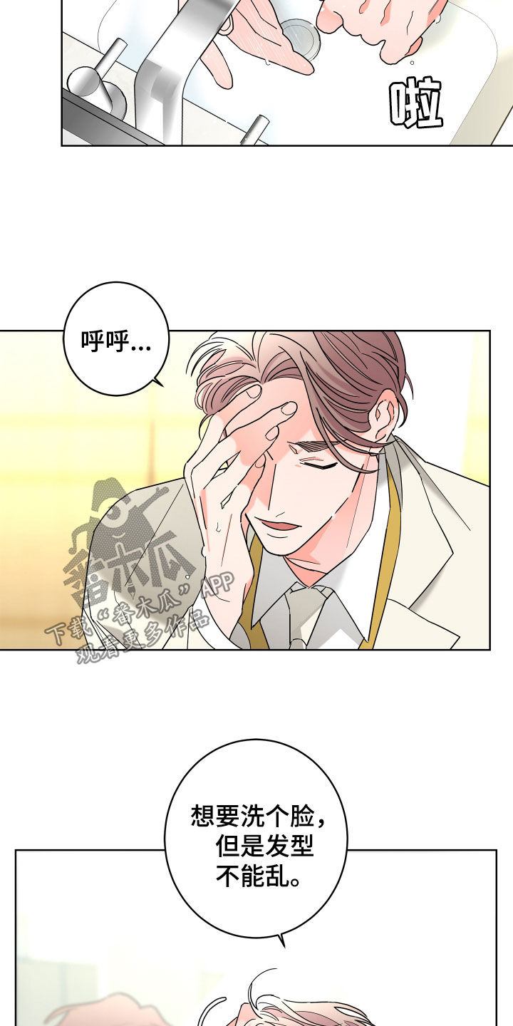 第77章：【第二季】心情好奇怪1