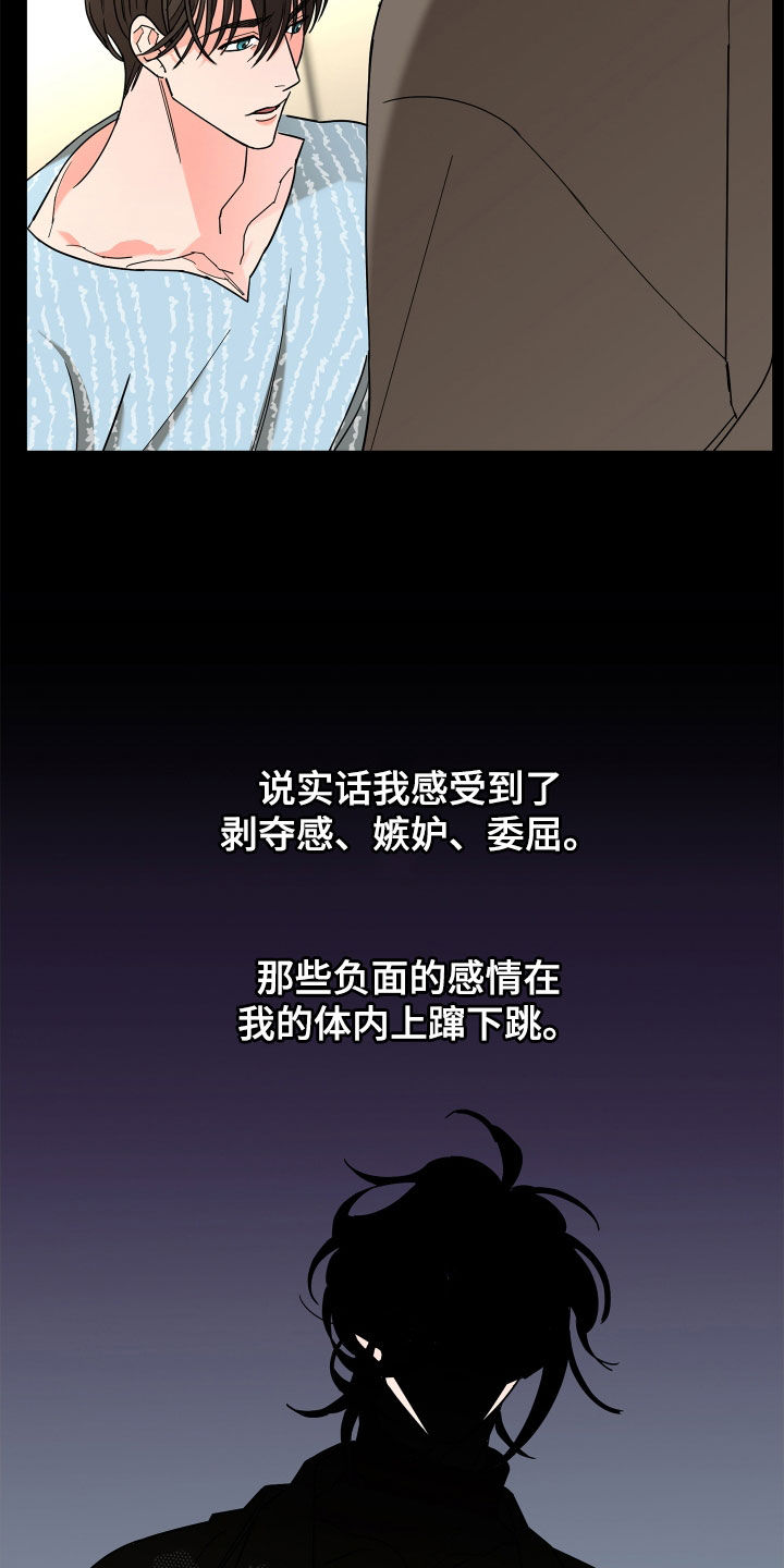 第64章：【第二季】和我结婚1