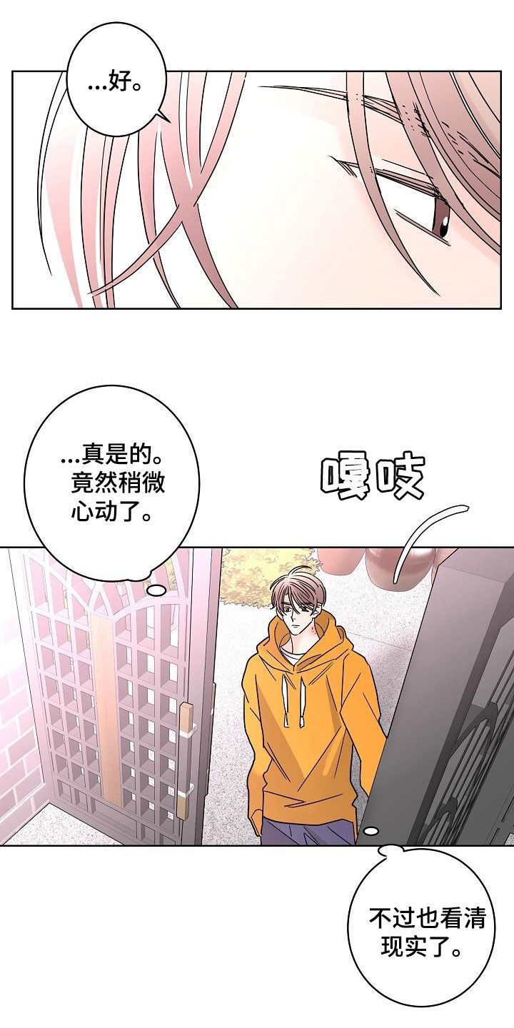 第45章：烦恼3