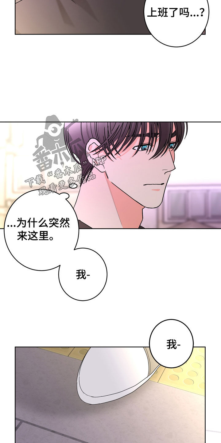 第67章：【第二季】孤单的内心4