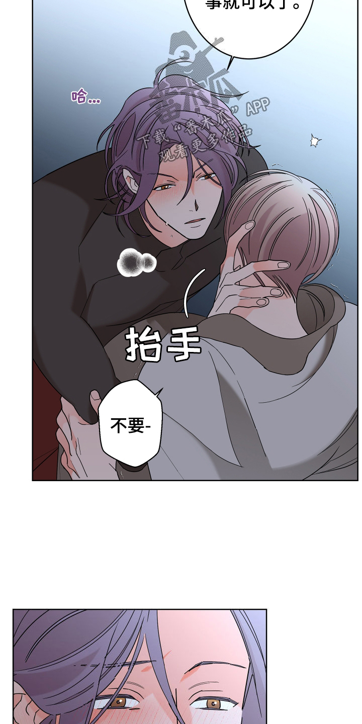 第83章：【第二季】不要推开我2