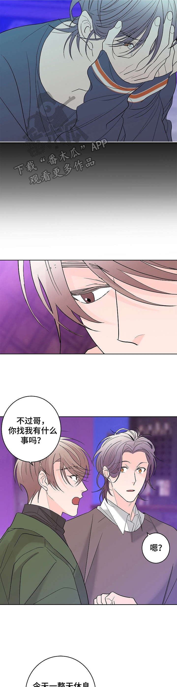 第11章：朋友4