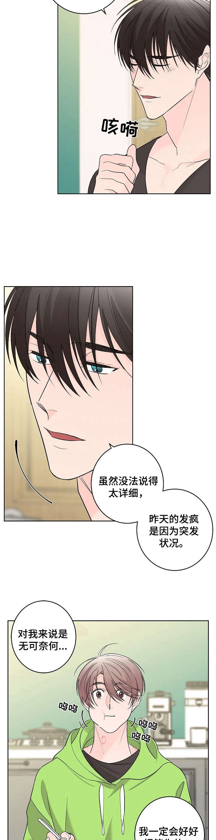 第8章：干脆利落3