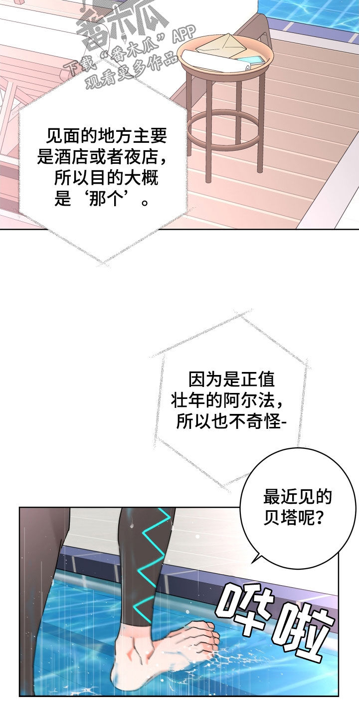 第64章：【第二季】和我结婚4