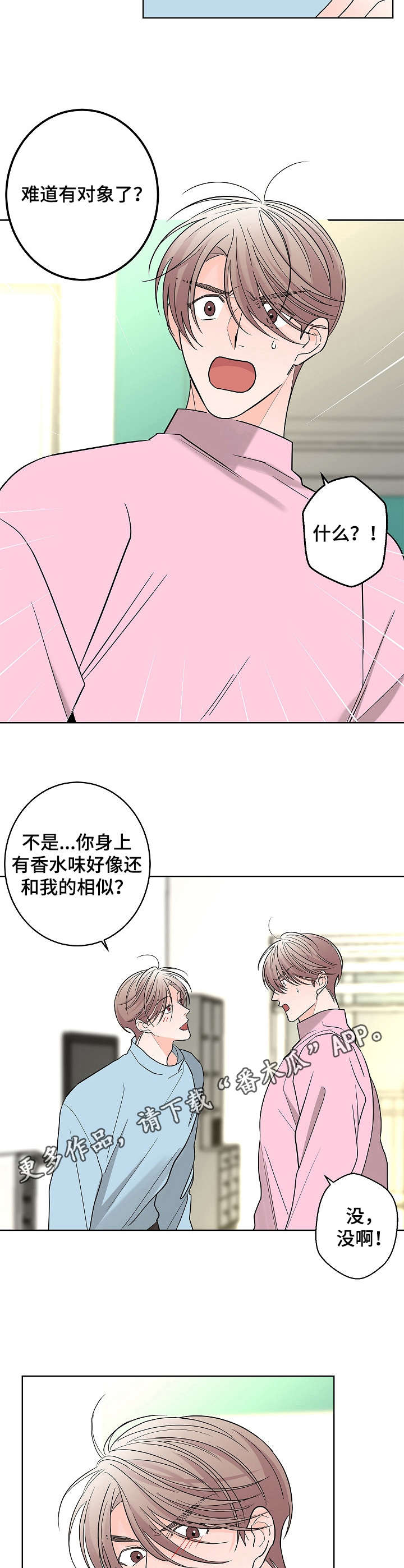 第15章：香水味4