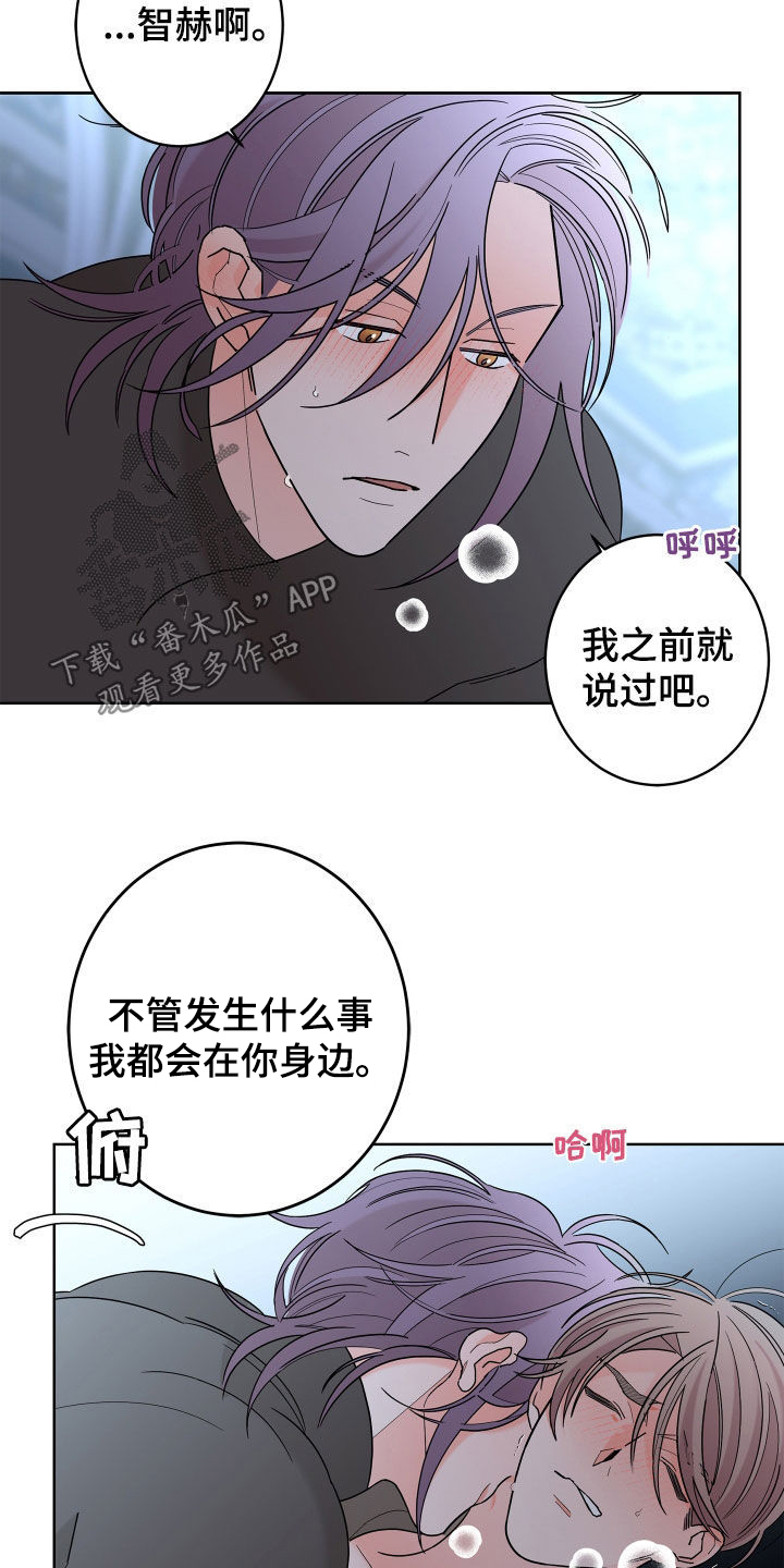 第83章：【第二季】不要推开我0