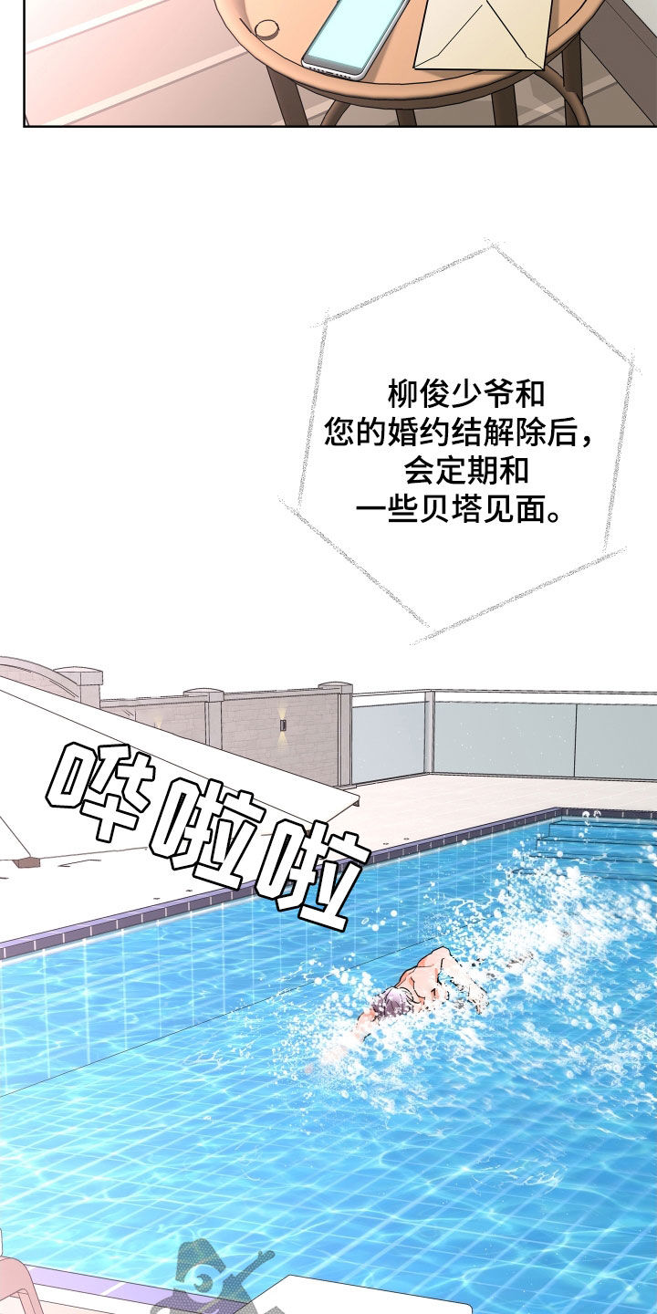 第64章：【第二季】和我结婚3