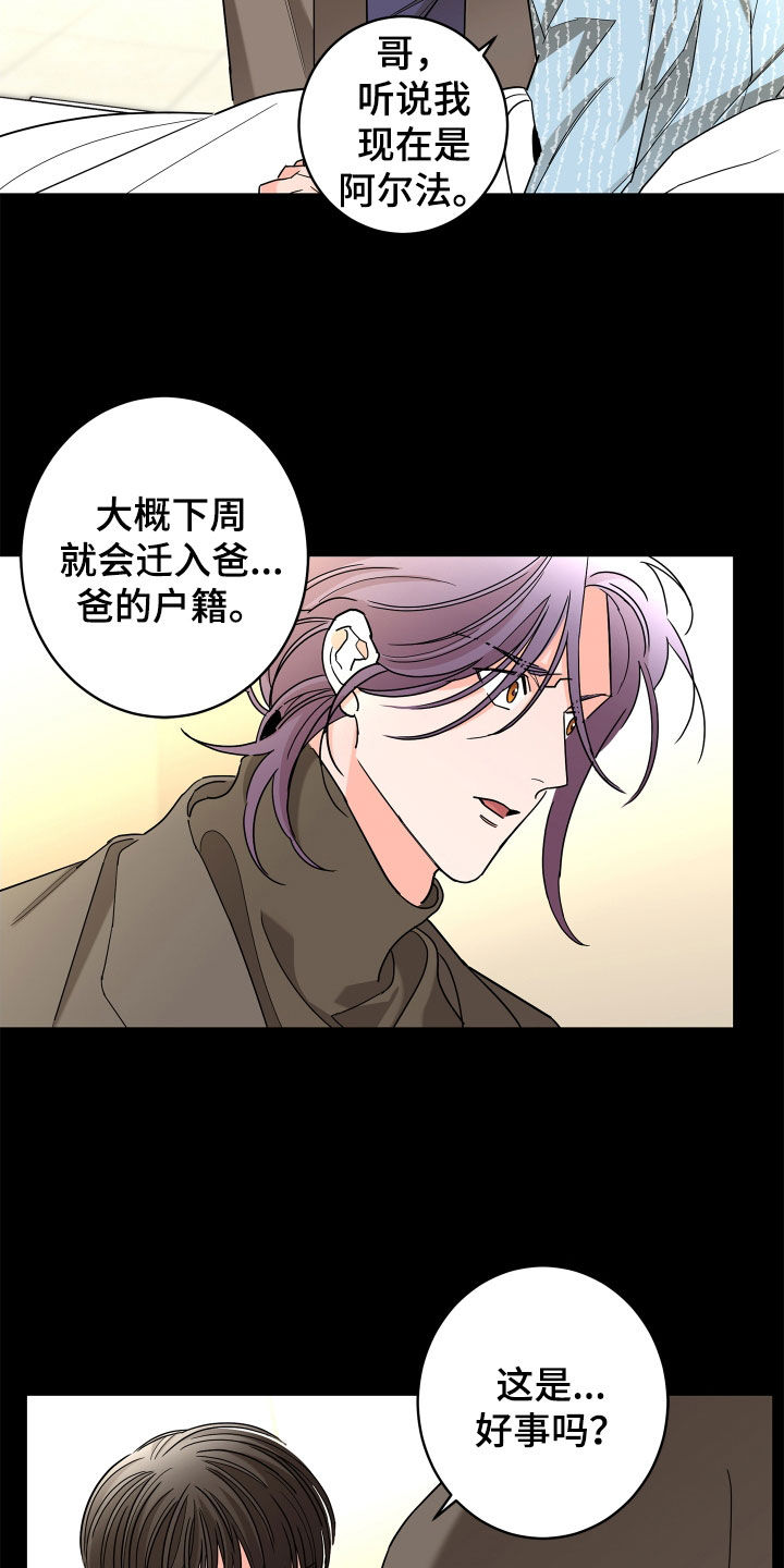 第64章：【第二季】和我结婚0