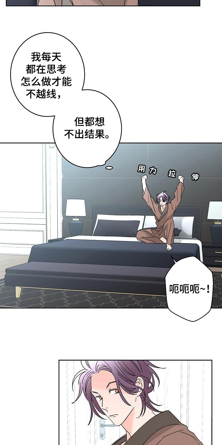 第40章：私生子2