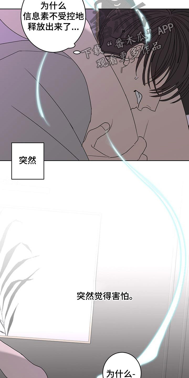 第61章：突然害怕3