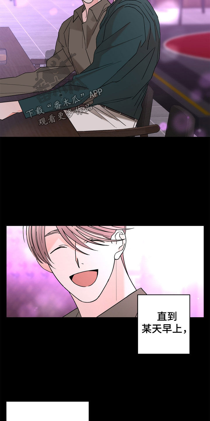 第83章：【第二季】不要推开我2