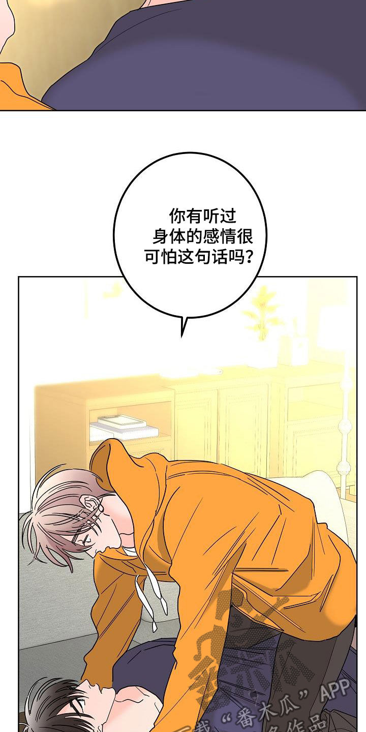 第42章：因为害怕4