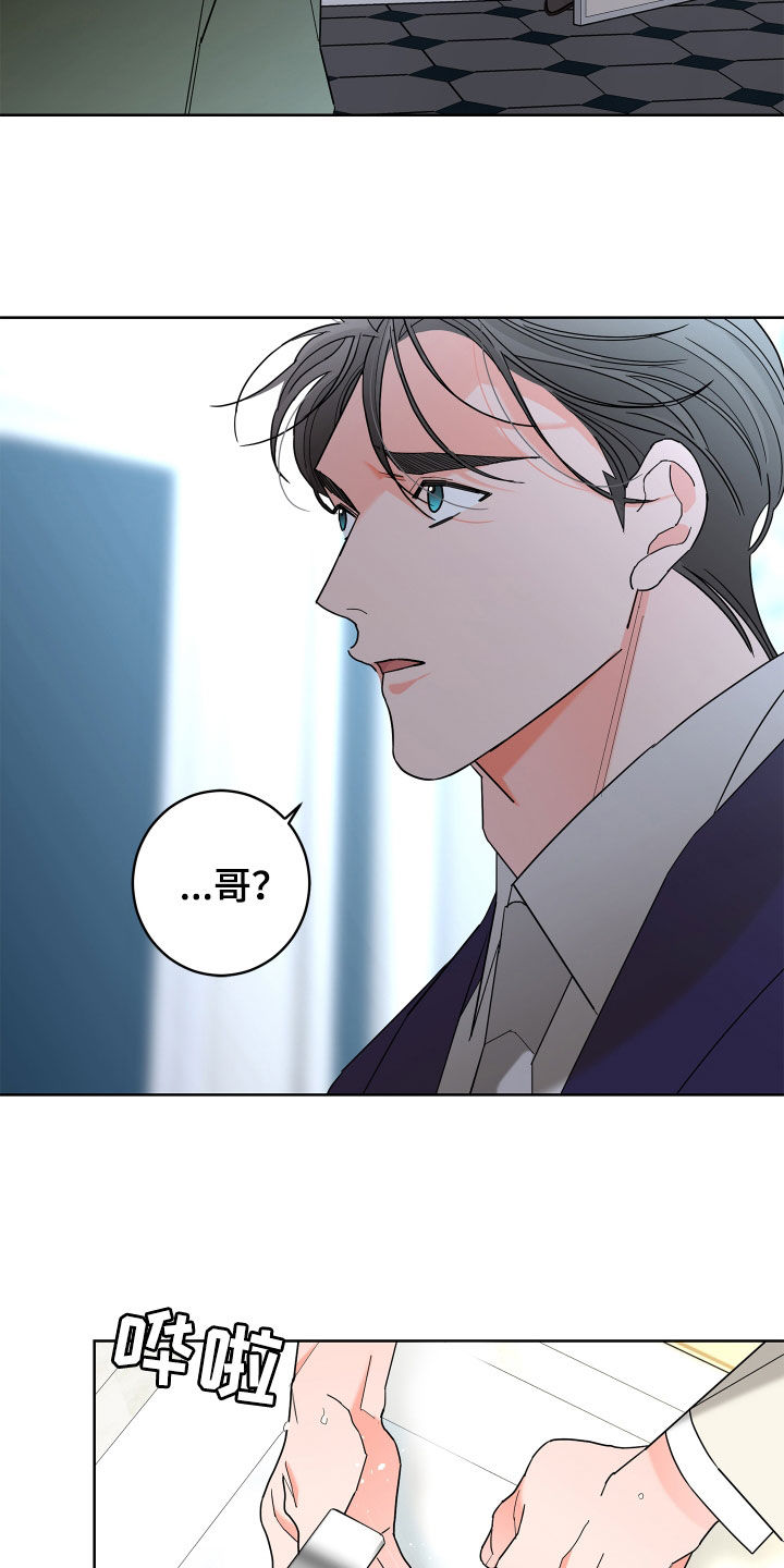 第77章：【第二季】心情好奇怪0