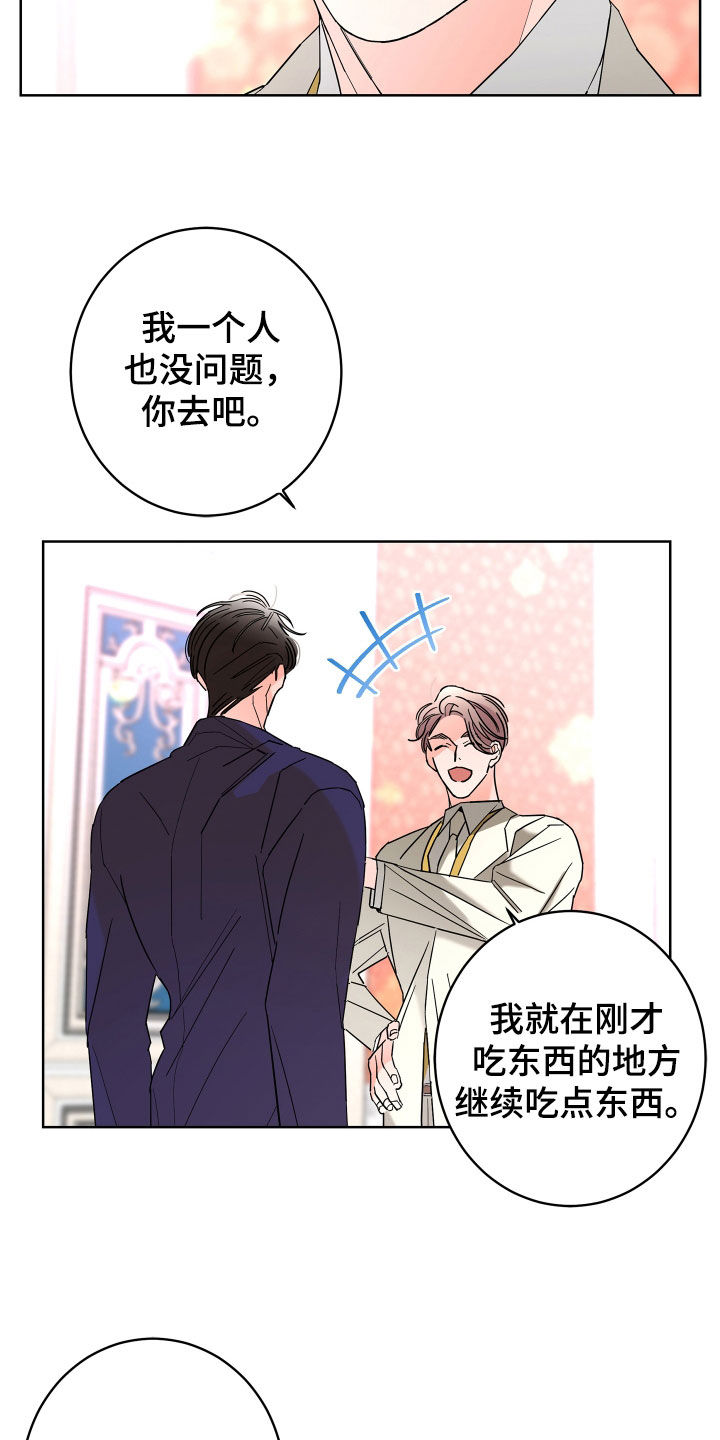 第77章：【第二季】心情好奇怪3