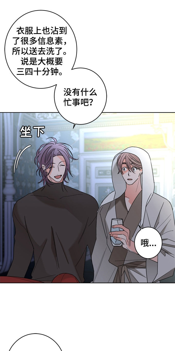 第80章：【第二季】体贴0
