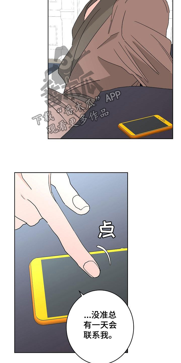 第40章：私生子3