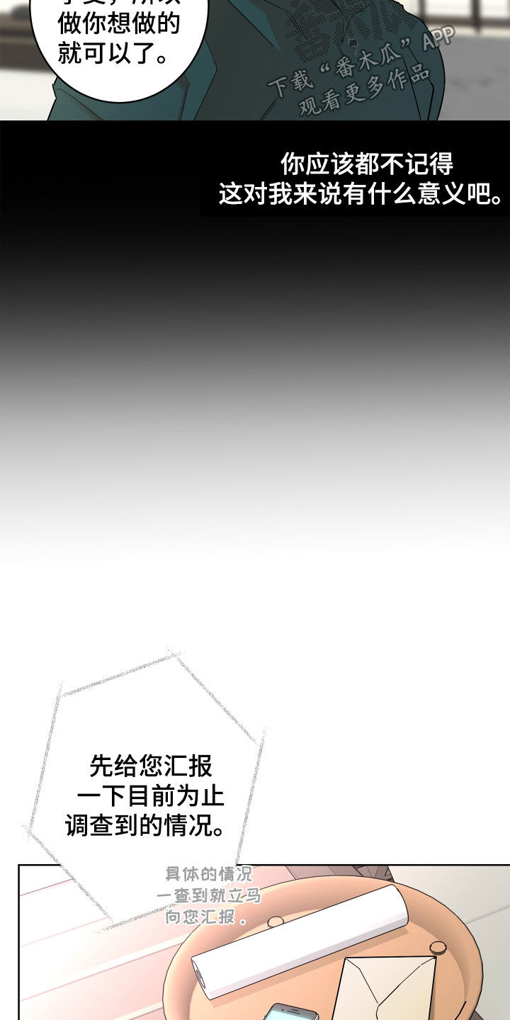 第64章：【第二季】和我结婚2