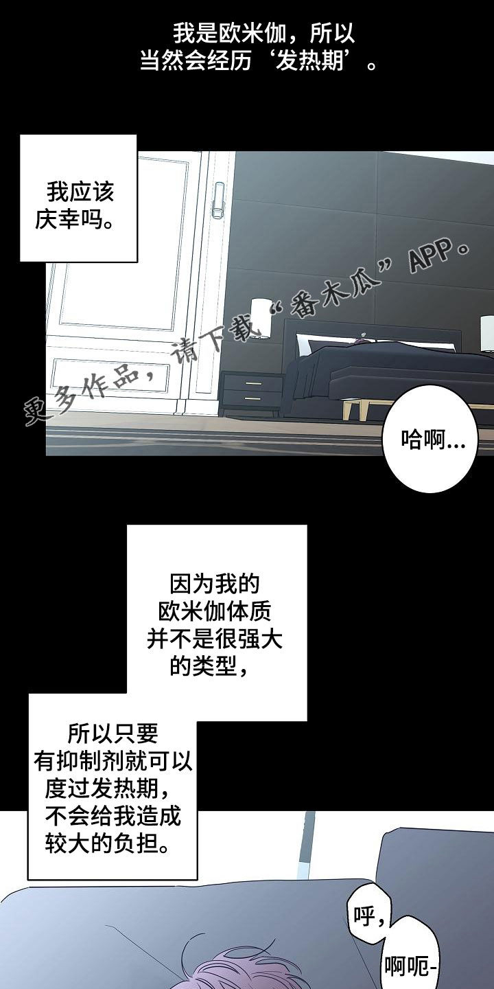 第34章：冲动0