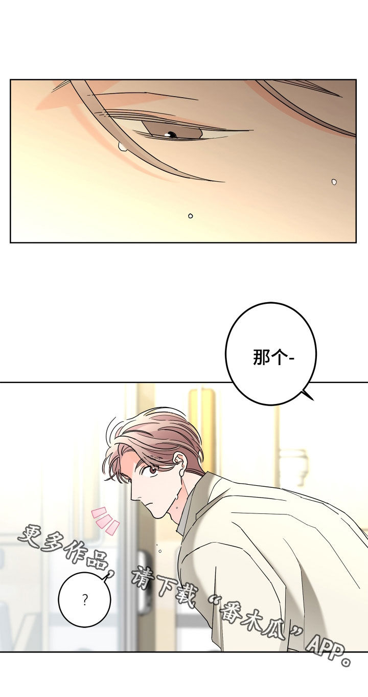 第77章：【第二季】心情好奇怪4