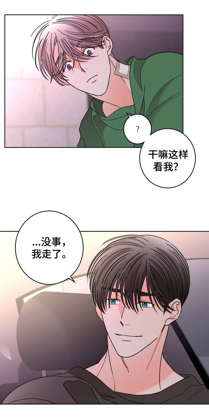 第68章：【第二季】想报答你0
